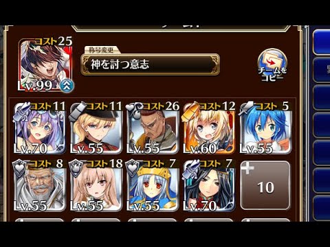 夏に煌く星となれ 極級　放置【千年戦争アイギス 神槍王子+未覚醒イベユニ白以下】
