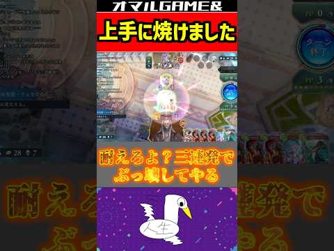 耐えろよ？ #シャドバwb #シャドバビヨンド #ランプドラゴン