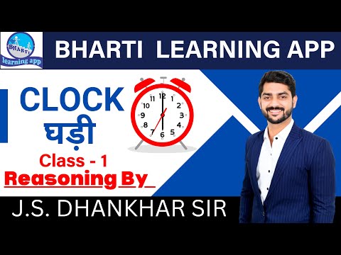 Clock Class – 1 Reasoning By J.S. Dhankhar Sir