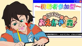 【だれでも参加可】絵にハマった26歳男性、人生初ハンゲ、初おえかきの森。【祟辺 鷹比古 / #イースパーダ  】