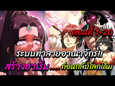 อยู่ดีๆก็โดนวาปมาจุติในร่างเจ้