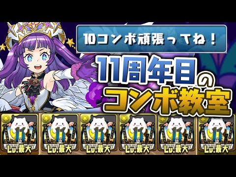 クエストダンジョンLv9のパーティどうなってんの！？【パズドラ】