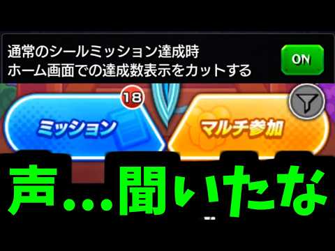 【9月アプデ】この設定は絶対やっとけ【モンスト】