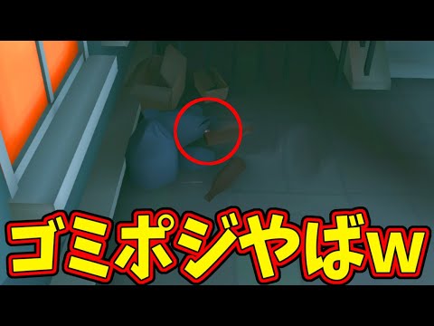 【第五人格】中華街最強！？ゴミに入って隠れる冒険家がマジでわからないｗｗ【IdentityⅤ】