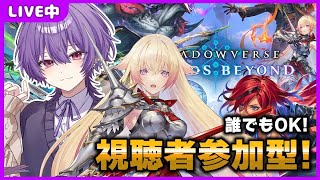 【シャドバWB】視聴者参加型！貴方のロマンデッキ見せくれませんか？【Vtuber】