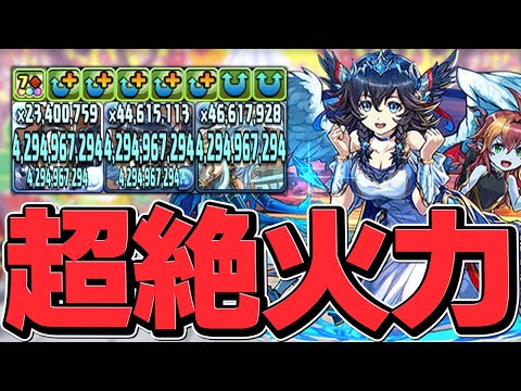 最近のパズドラの火力インフレが楽しい！2way12個×7cの超火力！テティス使ってみた【パズドラ】
