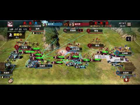 キングダム 覇道 A山砦大7 敗北 山猫の民