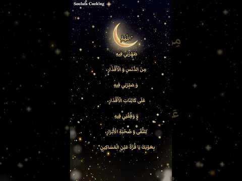 دعاء اليوم الثالث عشر من شهر رمضان