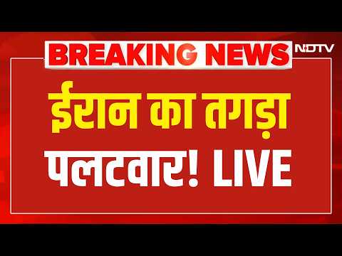 Israel Iran War LIVE : जंग में बेकाबू हुआ ईरान, निकाला सबसे घातक हथियार!  Netanyahu | Trump America