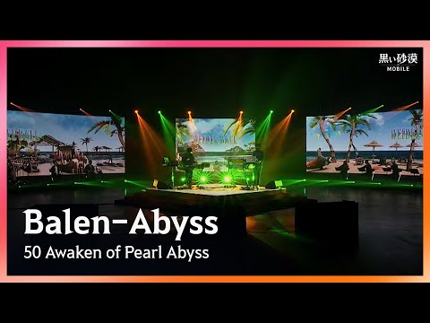 ＜2021 黒い砂漠ハイデル宴会＞記念曲 - Balen-Abyss