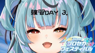 [プロセカ] 朝の練習