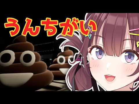 【💩】ｗｗｗｗ　 [にじさんじ/イロハ]