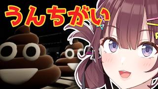 【💩】wwww　 [にじさんじ/イロハ]