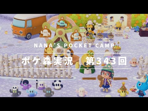 【ポケ森】ラストエピソード💌🎁＆ミニハニワ〜ハニワパーク〜開催中❣️：688