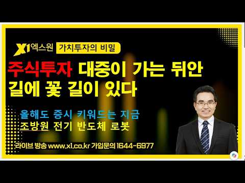 [<strong>주식투자</strong>]<strong>주식투자</strong> 대중이 가는 뒤안길에 꽃길이 있다[2026.10.8]