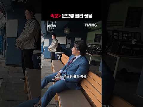 [KBO 리그] 문보경 콜라 끊음ㅣㅣSPORTS