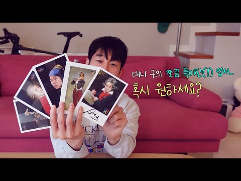 🎁선물이벤트🎁 대니의 쪼끔 특이한(?) 엽서.. 드리려구요