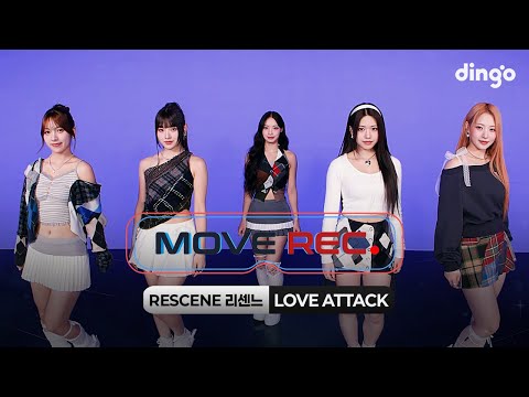 [180VR] RESCENE(리센느)-LOVE ATTACK l 3D PERFORMANCE VIDEO l MOVE REC ONETAKEㅣ딩고뮤직ㅣDingo Music