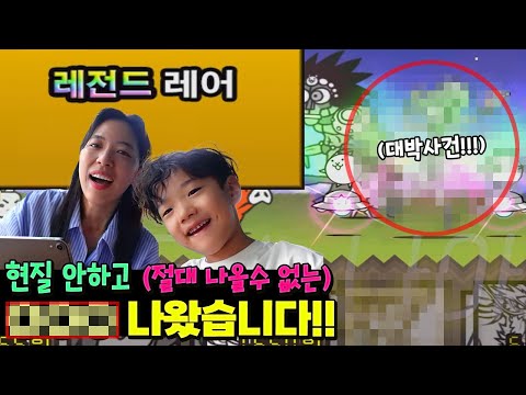 대박사건! 현질 안하고 절대 나올수 없는게 나왔습니다!! 레전드 레어 OOO 과연 무엇일까요? 냥코 대전쟁 게임 큐티 모모코 | 말이야와게임들