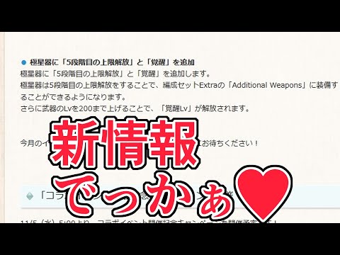 これグラのデカBIG情報に歓喜する男、みざ【グラブル】
