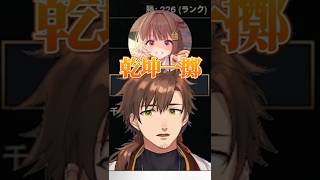 名前を間違えられやすい千燈ゆうひと乾伸一郎【League of Legends/乾伸一郎/Ceros/焼きパン/KH/なぎさっち/千燈ゆうひ