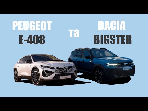 Dacia Bigster та Renault E-408! | ПАРИЖСЬКА ВИСТАВКА | ПроЕлектро | @MeGoElectricUA