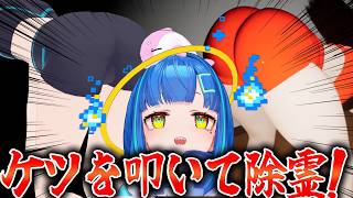 【スパンキング除霊師】よ～しパパ、団地妻の霊のケツを叩いて除霊しちゃうぞ～【#vtuber #ホラーゲーム実況】