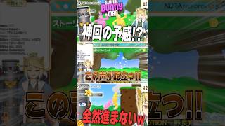 【のらぷろ🐶】夏電によるスーパーバニーマン！ゲーム実況切り抜き【スーパーバニーマン】 #vtuber切り抜き #shorts