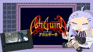 【AshGuine: Densetsu no Seisenshi | 伝説の聖戦士 アシュギーネ】Legendary Lizard Man!