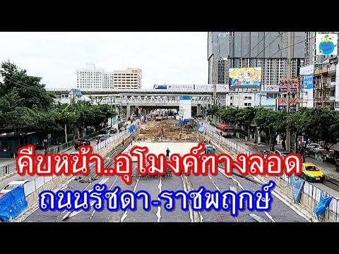 อัพเดท!!-อุโมงค์ทางลอด-แยกถนนร อัพเดท!!-อุโมงค์ทางลอด-แยกถนนร