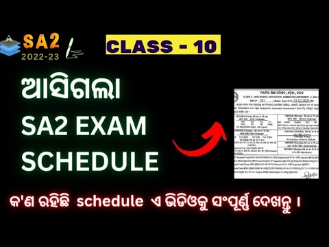 Class-10 SA2 Exam schedule| Exam time & schedule