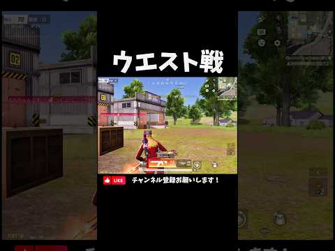 【荒野行動】ウエストでのワンパ潰し2選💥 #荒野行動 #knivesout