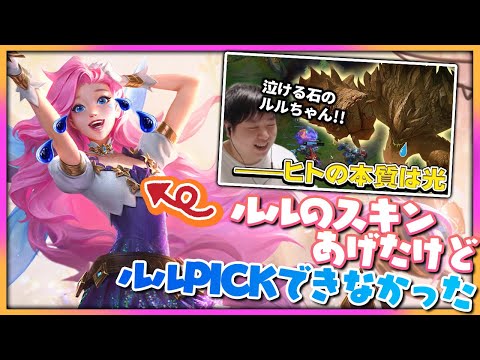 [LoL] 例の光のルルちゃん(3度目の邂逅) ‐ 配信ダイジェスト139 [ヴェイン]