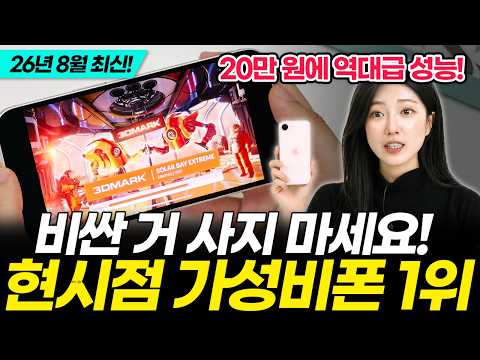(A17, S25, 아정당 휴대폰 갤럭시 아이폰 핸드폰 자급제 <strong>중고폰</strong> 보급형)