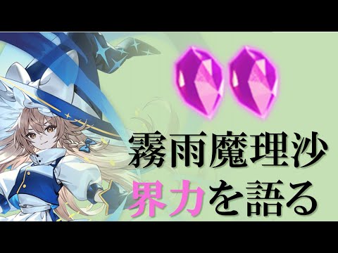 界力を語る　【ゲンリプ】