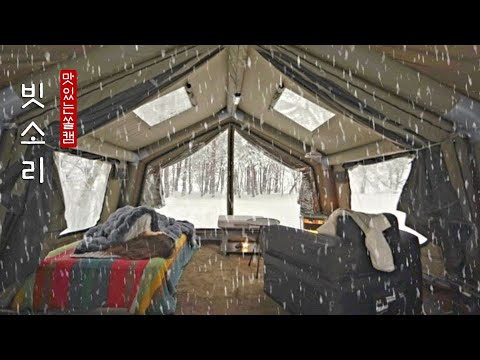 비가 내립니다☔ 눈이 내립니다 ❄바람이 붑니다🌬 ㆍ우중캠핑 ㆍ설중캠핑 ㆍCAMPING