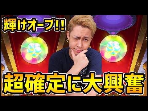 【モンスト】超確定に大興奮!!やっぱりモンストのガチャはすげえわ【ぎこちゃん】