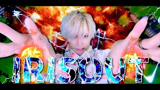 【歌ってみた】IRIS OUT / 米津玄師 ver.白噛ましゅー【チェンソーマン レゼ篇OP】