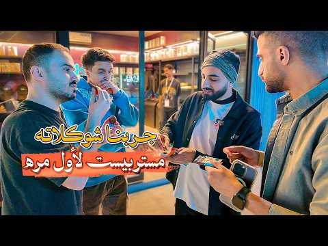 تجمعنا علشان هذي المغامرات