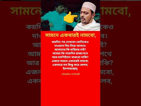 সামনে একবারই নামবো!✊  #মোটিভেশনাল_কথা #motivation #news