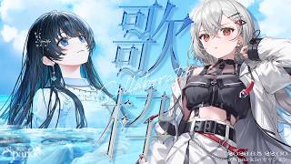 巫てんりちゃんとコラボ歌枠！七海うらら初Zepp記念 #Sparkleセッション #うらすとりーむ