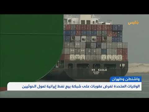 قناة بلقيس الفضائية