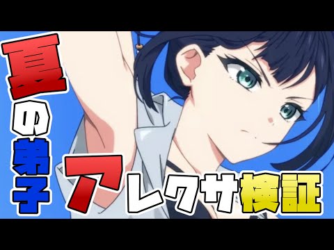 【エピックセブン】夏の弟子アレクサ ワイバーンTA検証【Epic 7】