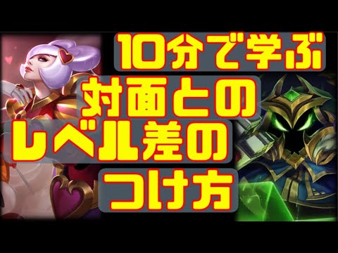 10分で解説 対面とのレベル差のつけ方！【オリアナvsベイガー】