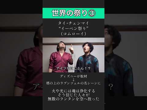 【要チェック】ラプンツェルの名シーンが来月タイで見れる件🇹🇭🐘🕯