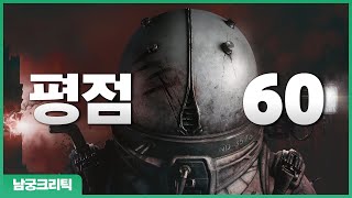 크로노스: 더 뉴 던 l 벽이 너무 높은 게임 l 남궁크리틱