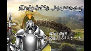 【定期配信】Knight's Journey#7 【必要性が感じられない…】
