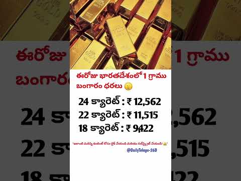 💰 "ఈరోజు 27/10/2025 బంగారం ధర షాక్ ఇస్తోంది! | Gold Rate Today | బంగారం పెరిగిందా? తగ్గిందా?"