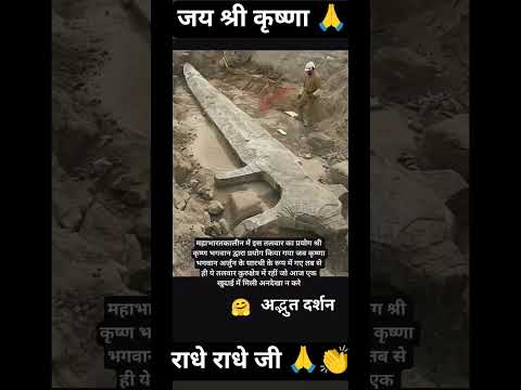 Arjun ki Talwar# Mahabharat# Krishna# viral shorts# status