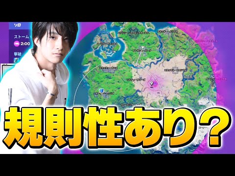 【検証】最初の安地収縮でどれくらいの人が倒れているのか!? 5試合分集計してみた！【フォートナイト/Fortnite】